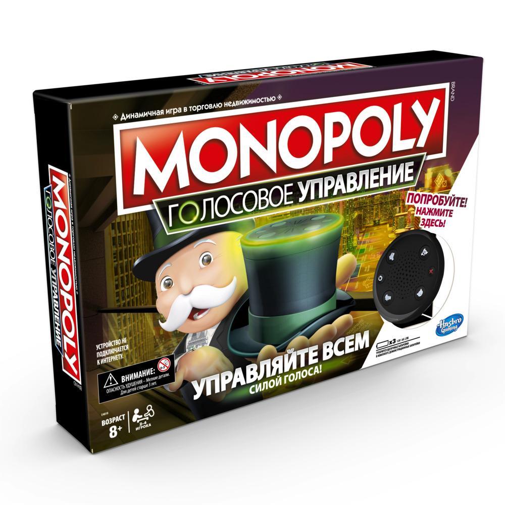 MONOPOLY Голосовое Управление Монополия Настольная Игра