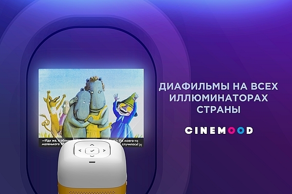 ДиаКубик Cinemood Белый Жёлтый Портативный Проектор Smart